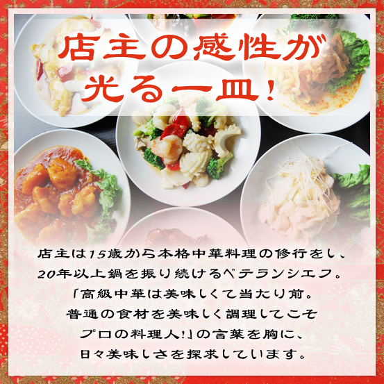 阪急大宮駅徒歩２分 本格中華料理 雲海