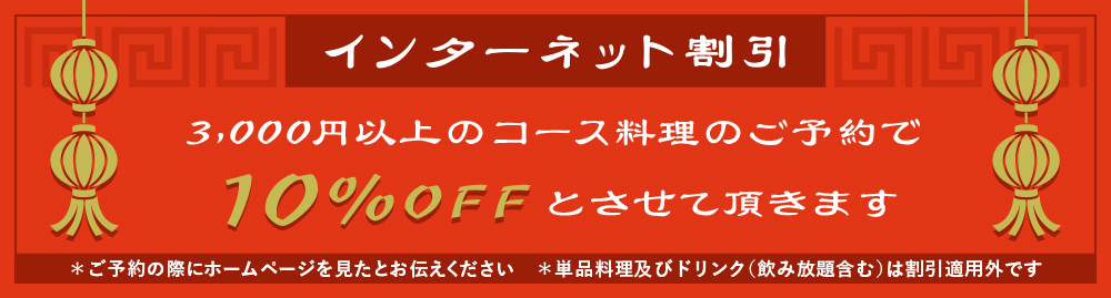 阪急大宮駅徒歩２分 本格中華料理 雲海